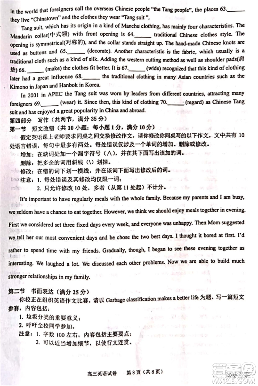 2021年池州市普通高中高三教學(xué)質(zhì)量統(tǒng)一監(jiān)測英語試題及答案