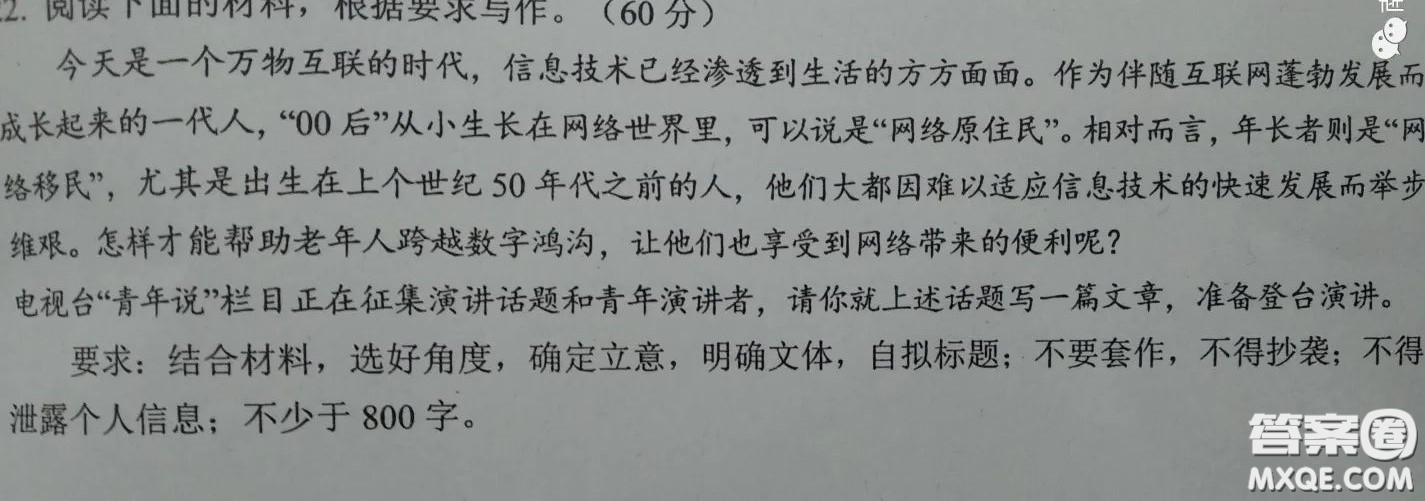 怎樣幫助老人跨域數(shù)字鴻溝演講稿作文 關(guān)于怎樣幫助老人跨域數(shù)字鴻溝演講稿作文800字