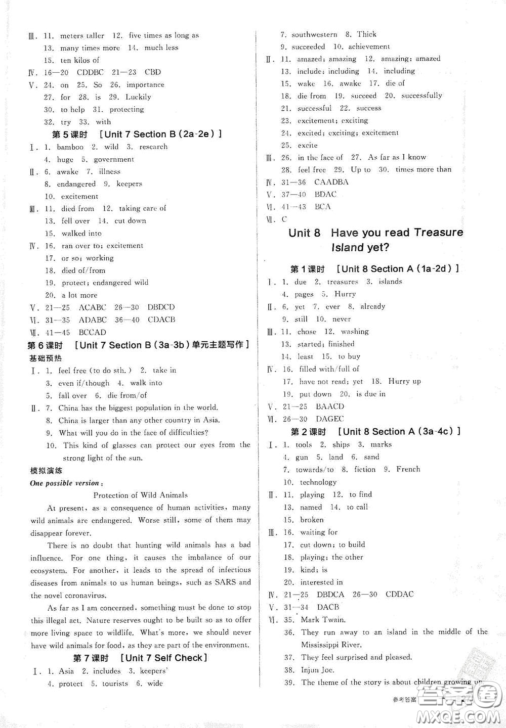 陽光出版社2021春全品作業(yè)本八年級英語下冊新課標人教版江西省專用答案