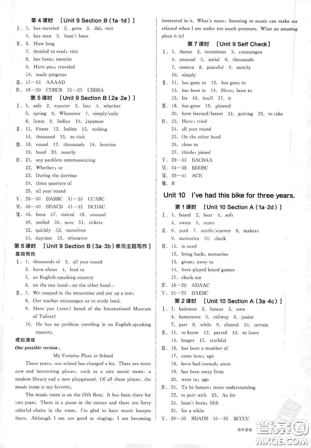 陽光出版社2021春全品作業(yè)本八年級英語下冊新課標人教版江西省專用答案