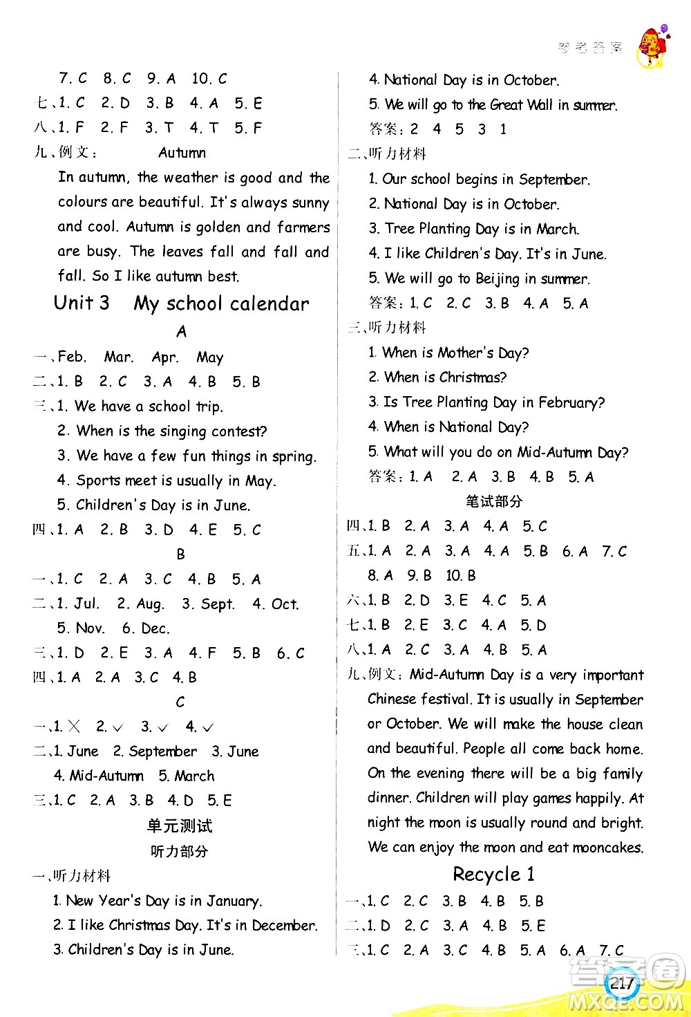 河北教育出版社2021七彩課堂英語(yǔ)五年級(jí)下冊(cè)人教PEP版答案
