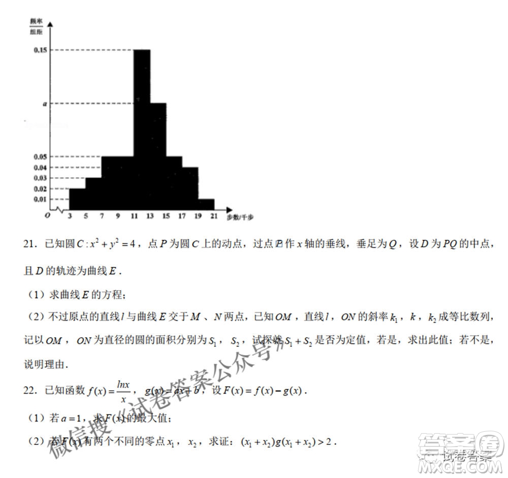 2021年新高考數(shù)學實戰(zhàn)演練仿真模擬卷1答案