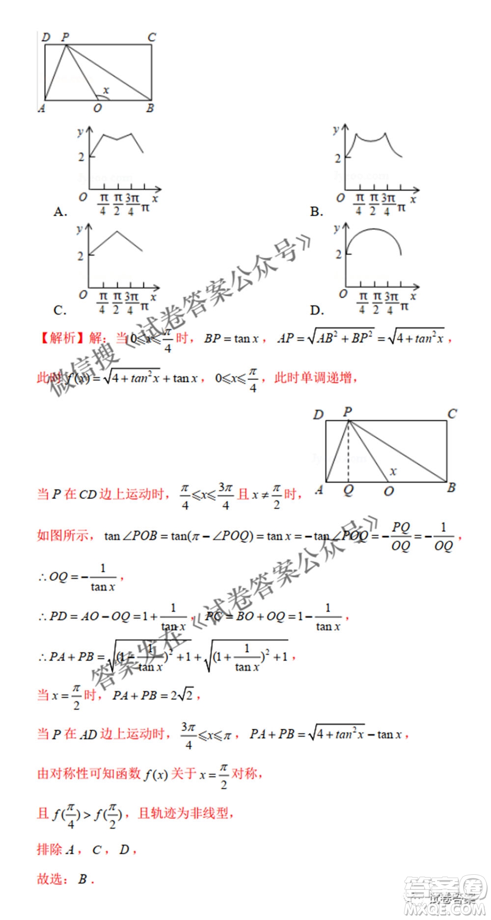 2021年新高考數(shù)學實戰(zhàn)演練仿真模擬卷1答案