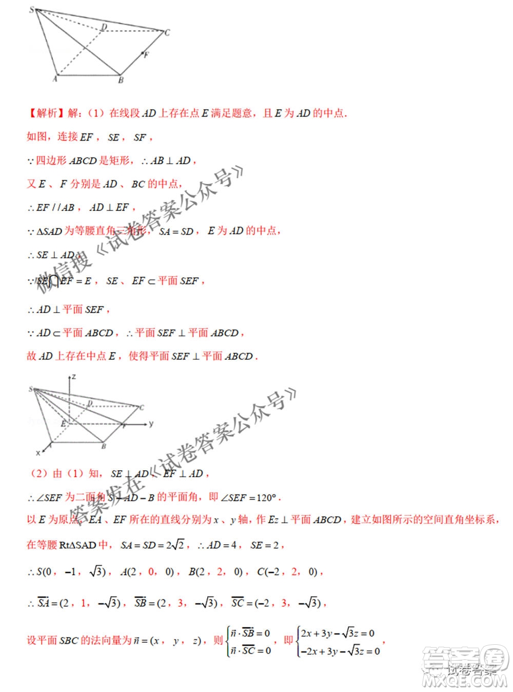 2021年新高考數(shù)學實戰(zhàn)演練仿真模擬卷1答案