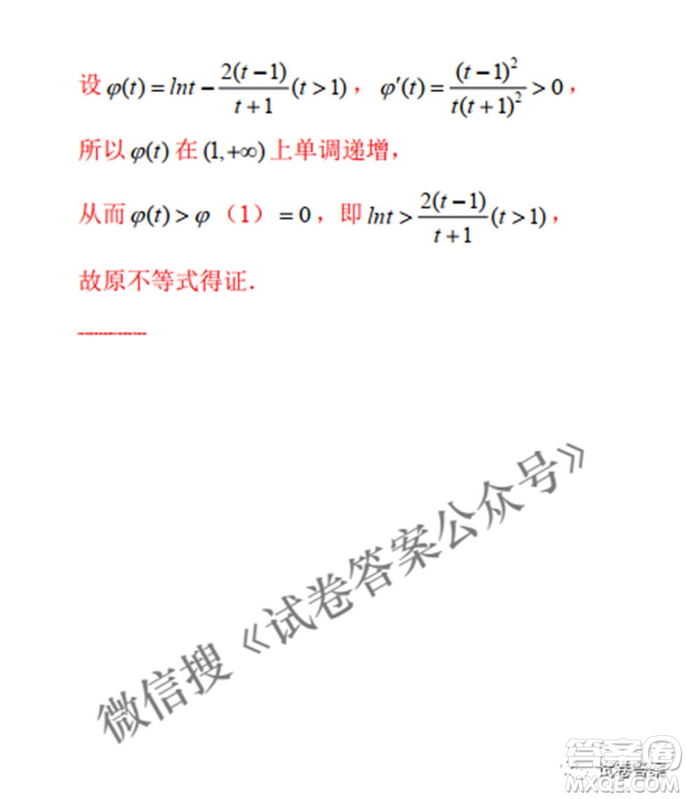 2021年新高考數(shù)學實戰(zhàn)演練仿真模擬卷1答案