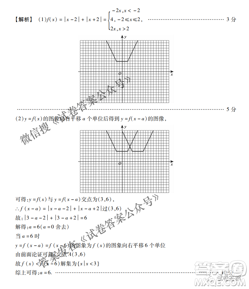 內(nèi)蒙古2021高三年級三月模擬調(diào)研卷理科數(shù)學(xué)試題及答案