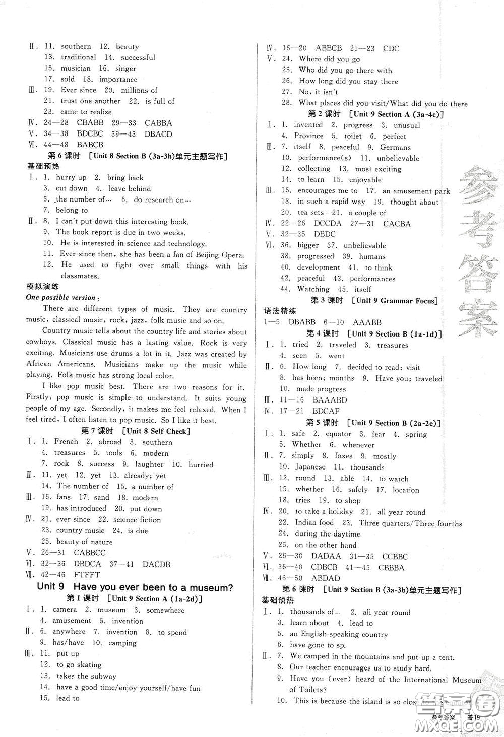 天津人民出版社2021全品作業(yè)本八年級英語下冊新課標人教版云南專用答案