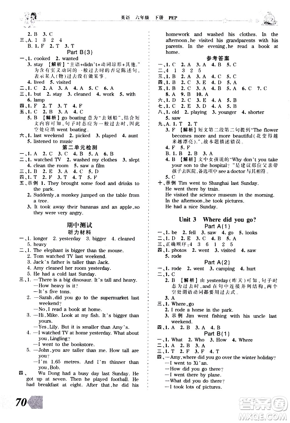江西人民出版社2021王朝霞創(chuàng)維新課堂英語六年級下冊PEP人教版答案