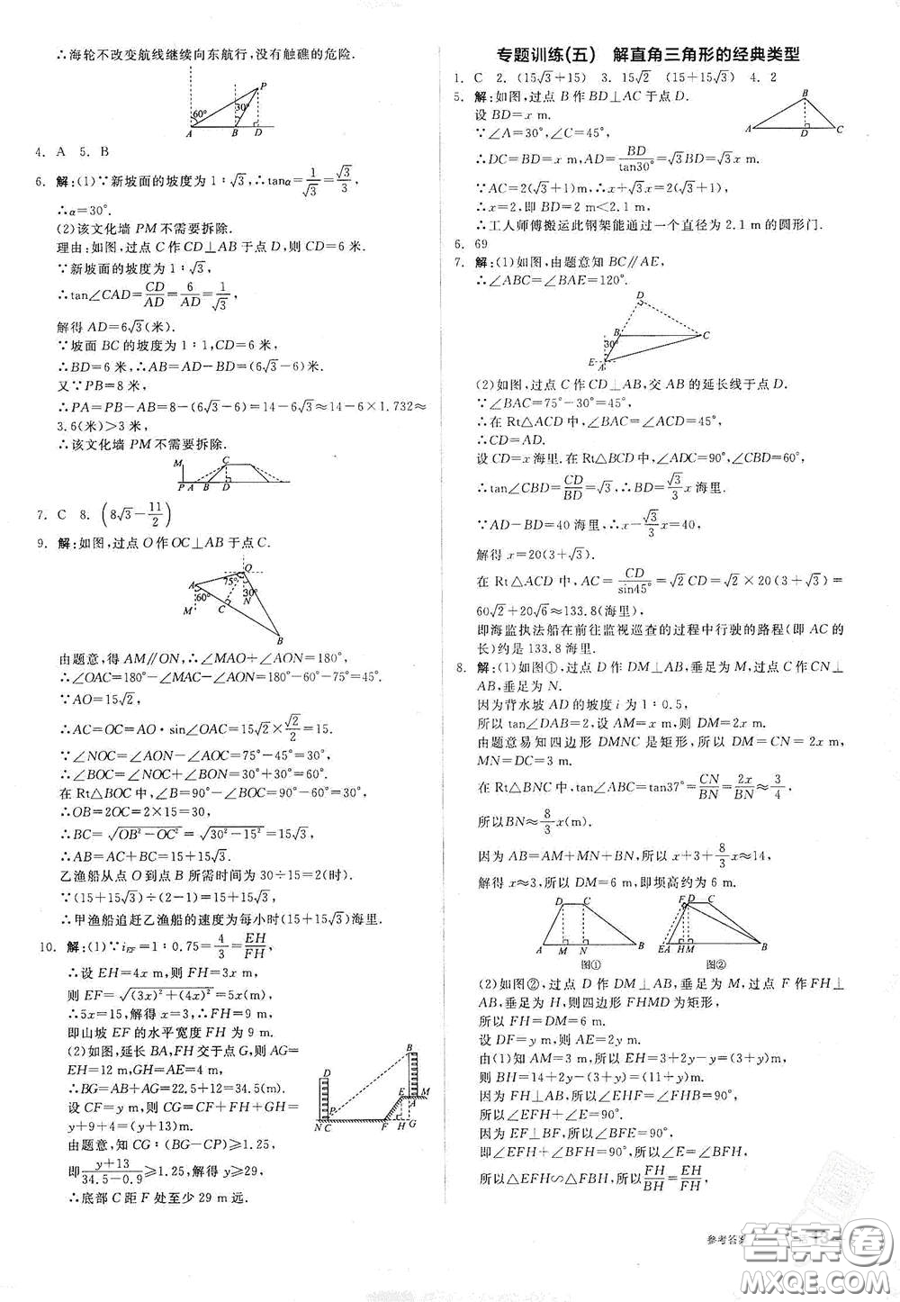 陽光出版社2021全品作業(yè)本九年級數(shù)學下冊新課標人教版江西省答案