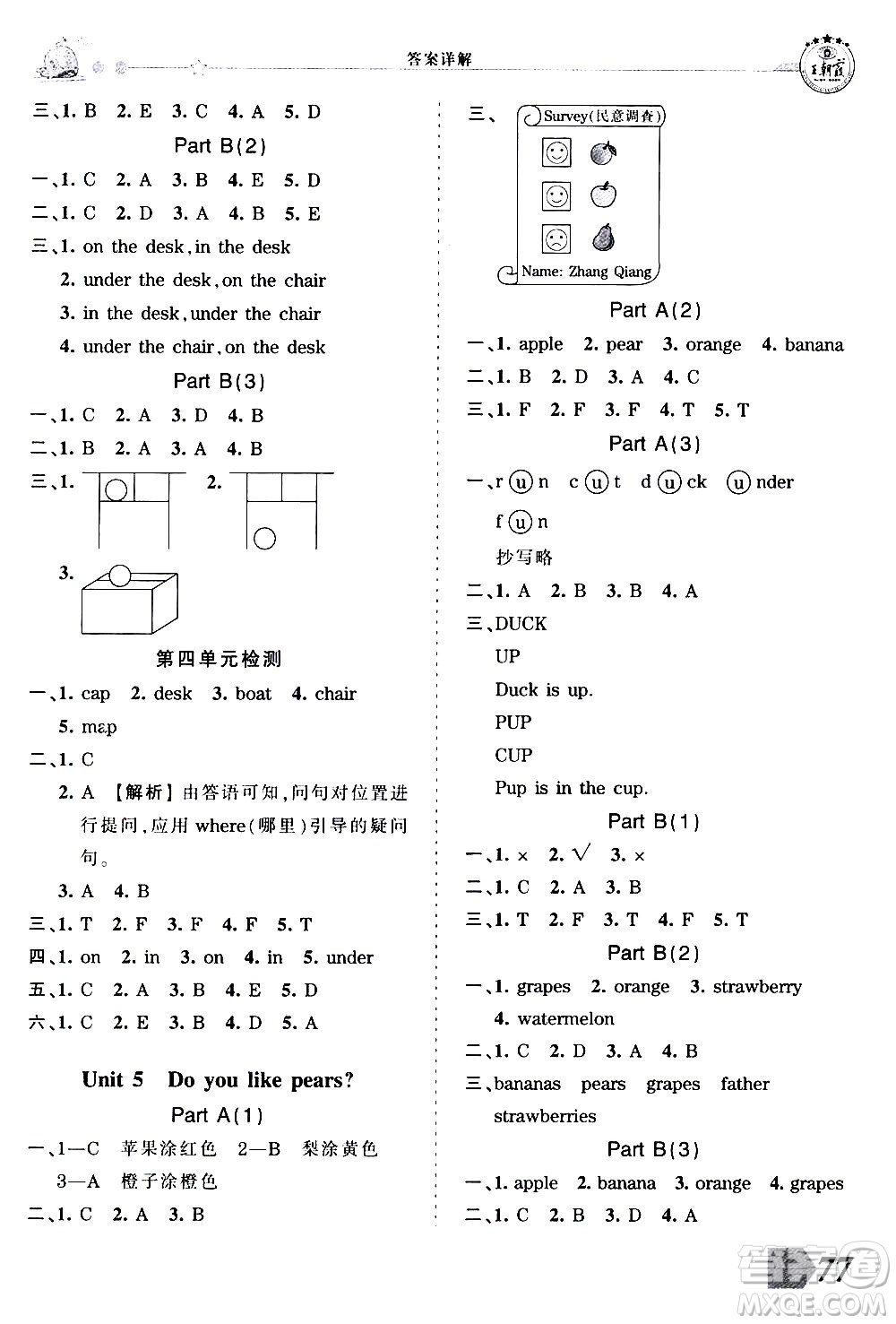 江西人民出版社2021王朝霞創(chuàng)維新課堂英語三年級下冊PEP人教版答案
