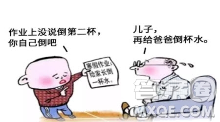 寒假作業(yè)給家長(zhǎng)倒一杯水漫畫作文800字 關(guān)于寒假作業(yè)給家長(zhǎng)倒一杯水的漫畫作文800字