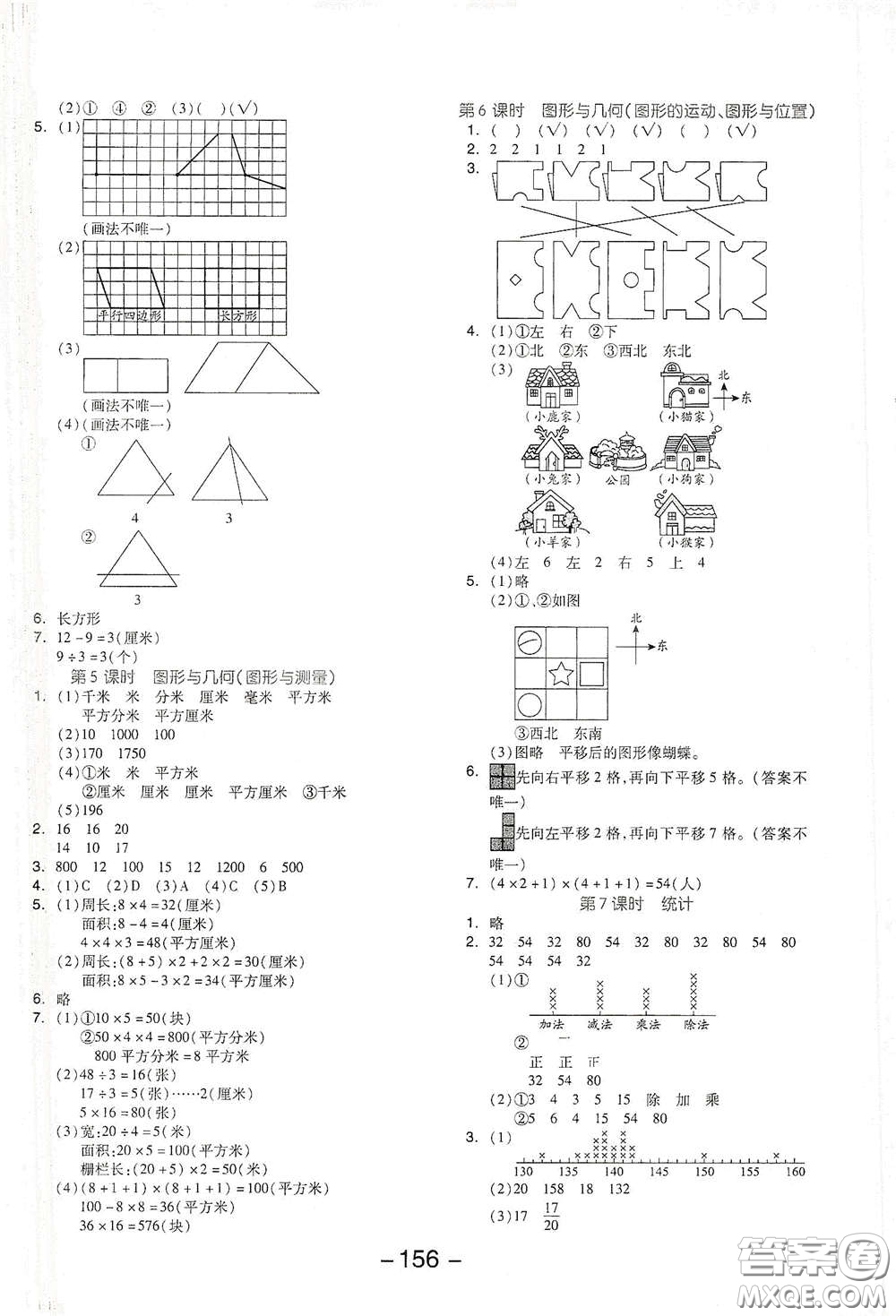 延邊教育出版社2021全品學練考三年級數(shù)學下冊北師大版答案