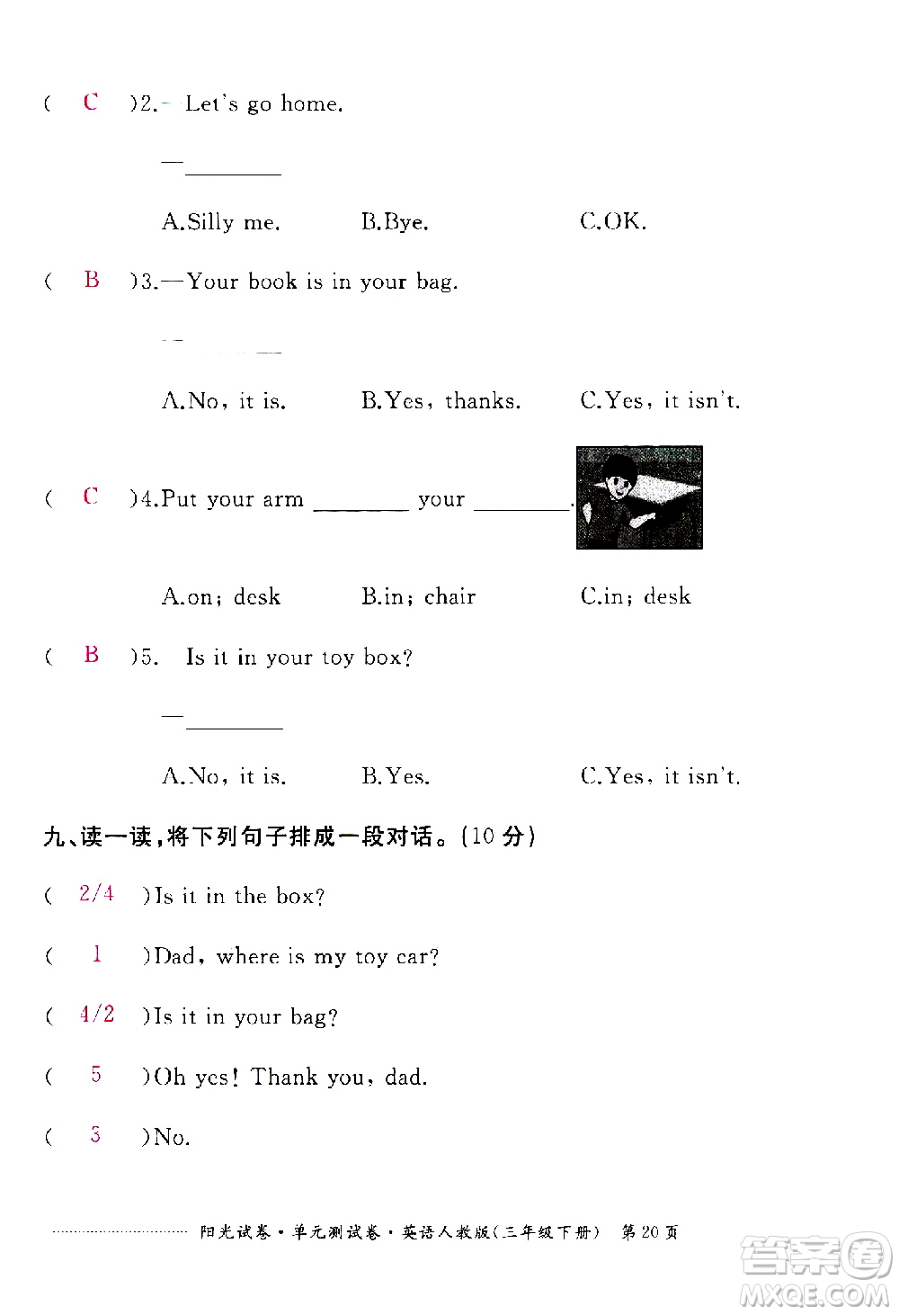 江西高校出版社2021陽光試卷單元測(cè)試卷英語三年級(jí)下冊(cè)人教版答案