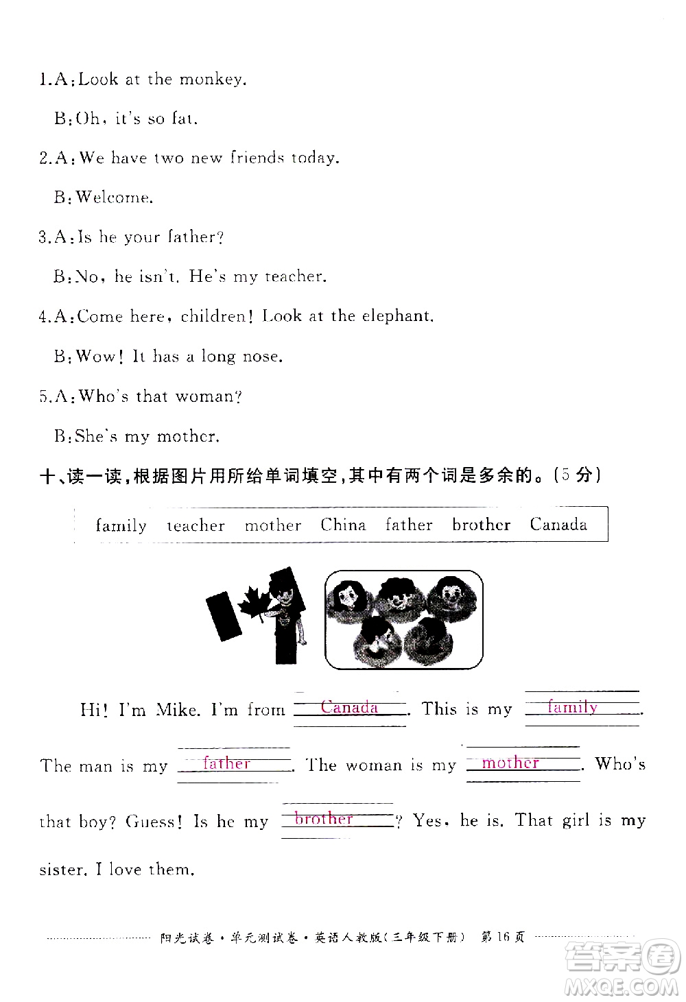 江西高校出版社2021陽光試卷單元測(cè)試卷英語三年級(jí)下冊(cè)人教版答案