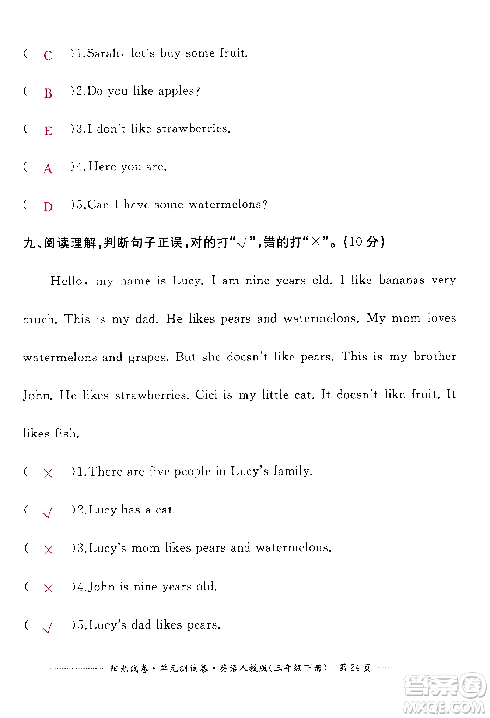 江西高校出版社2021陽光試卷單元測(cè)試卷英語三年級(jí)下冊(cè)人教版答案