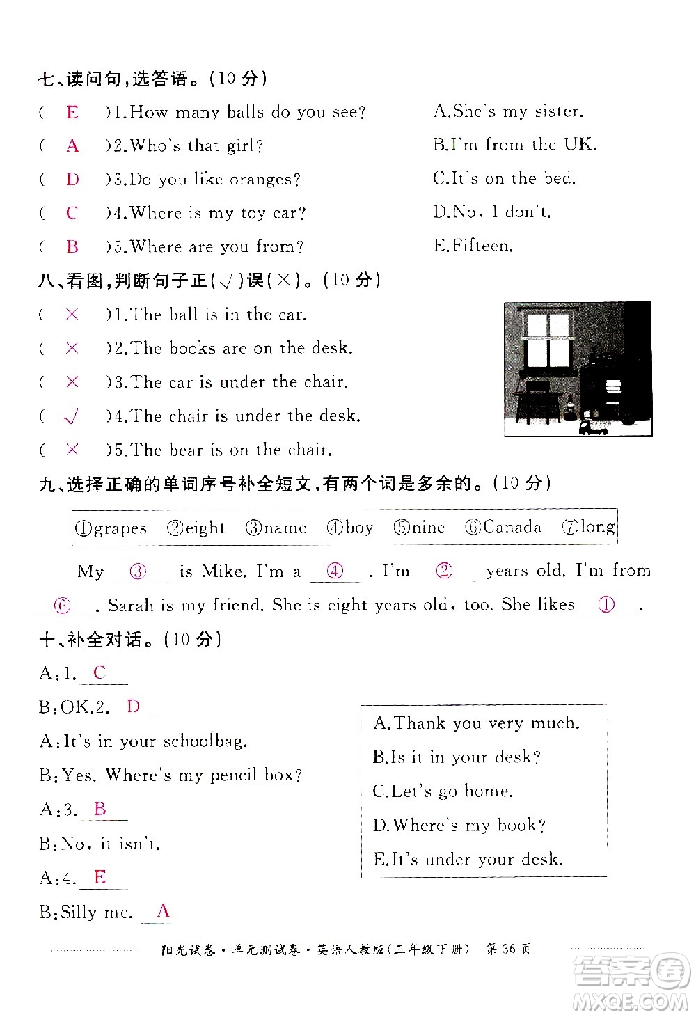 江西高校出版社2021陽光試卷單元測(cè)試卷英語三年級(jí)下冊(cè)人教版答案