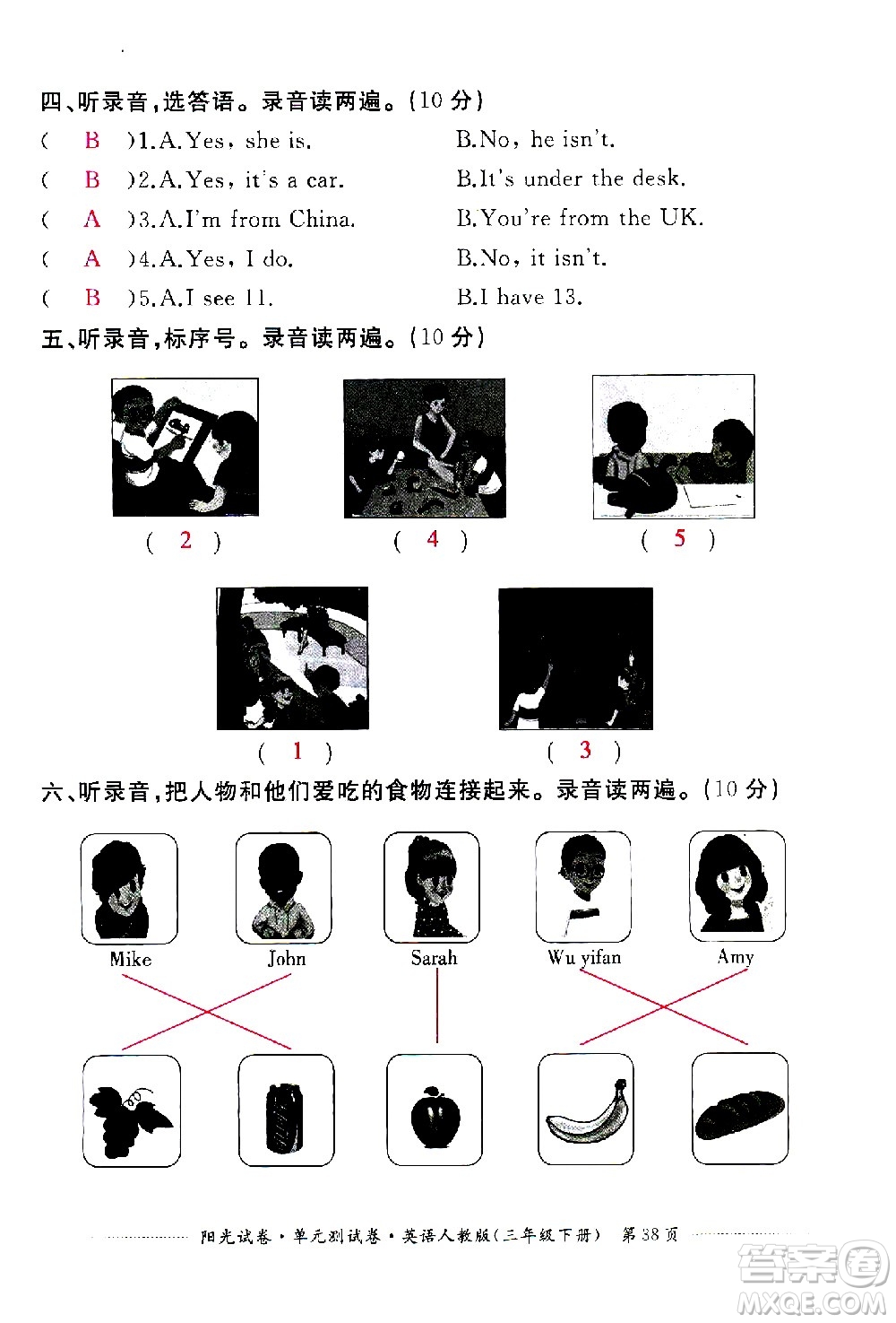 江西高校出版社2021陽光試卷單元測(cè)試卷英語三年級(jí)下冊(cè)人教版答案