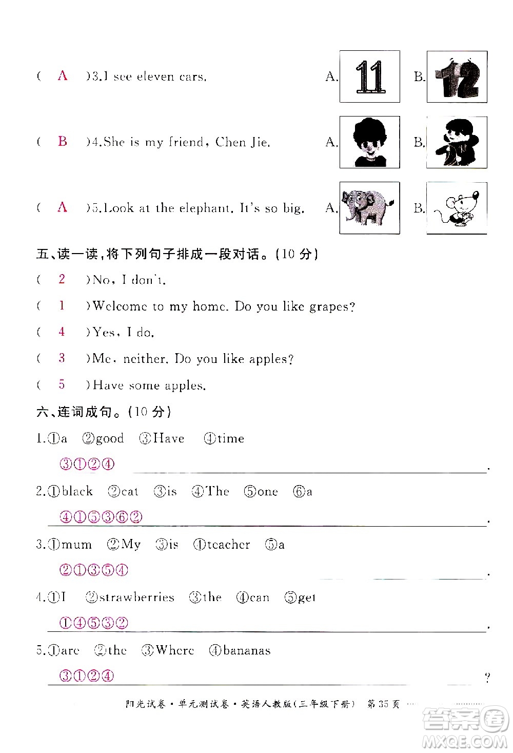 江西高校出版社2021陽光試卷單元測(cè)試卷英語三年級(jí)下冊(cè)人教版答案