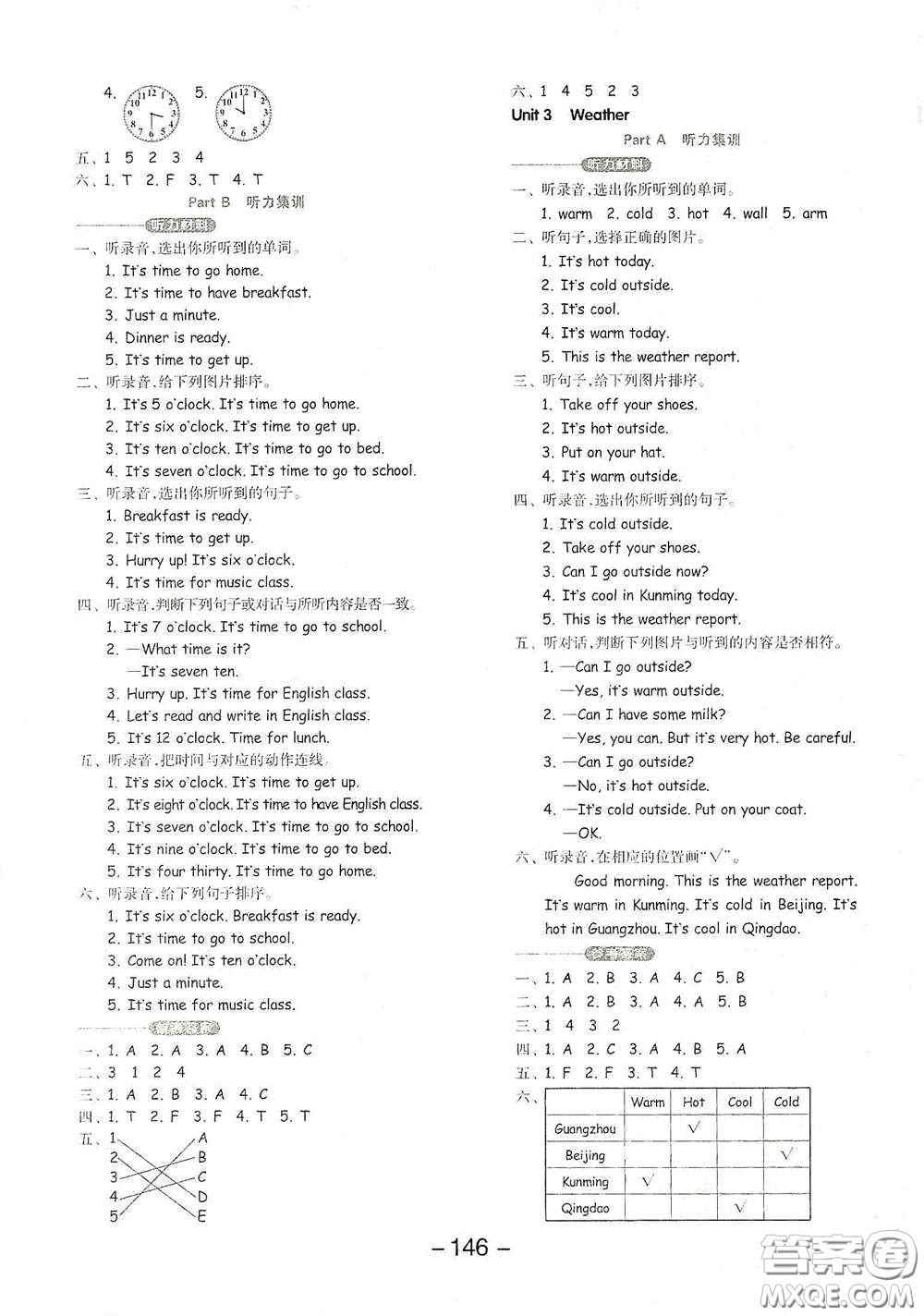 開明出版社2021全品學(xué)練考四年級英語下冊人教版PEP三年級起點(diǎn)答案