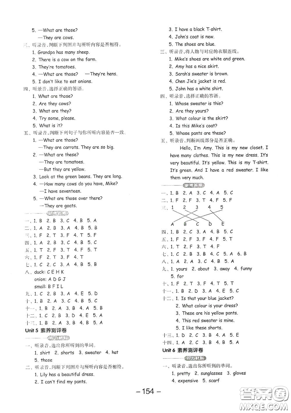 開明出版社2021全品學(xué)練考四年級英語下冊人教版PEP三年級起點(diǎn)答案