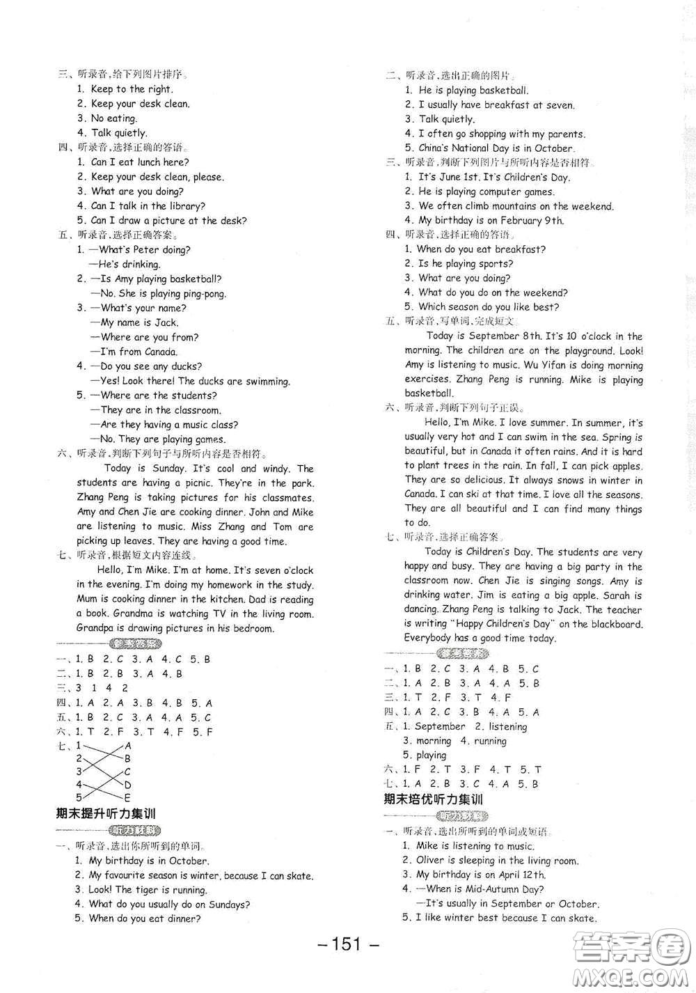 開明出版社2021全品學(xué)練考五年級(jí)英語(yǔ)下冊(cè)人教PEP版答案
