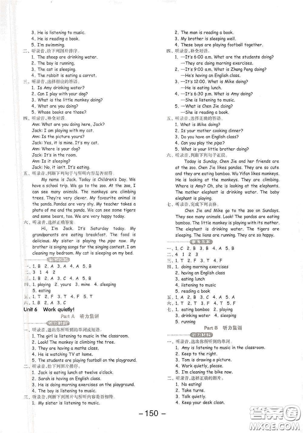 開明出版社2021全品學(xué)練考五年級(jí)英語(yǔ)下冊(cè)人教PEP版答案