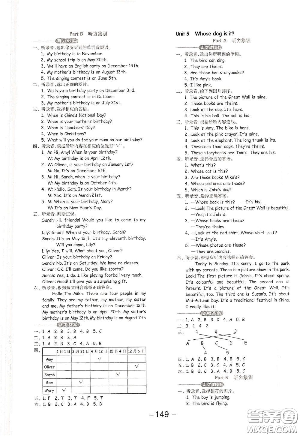 開明出版社2021全品學(xué)練考五年級(jí)英語(yǔ)下冊(cè)人教PEP版答案