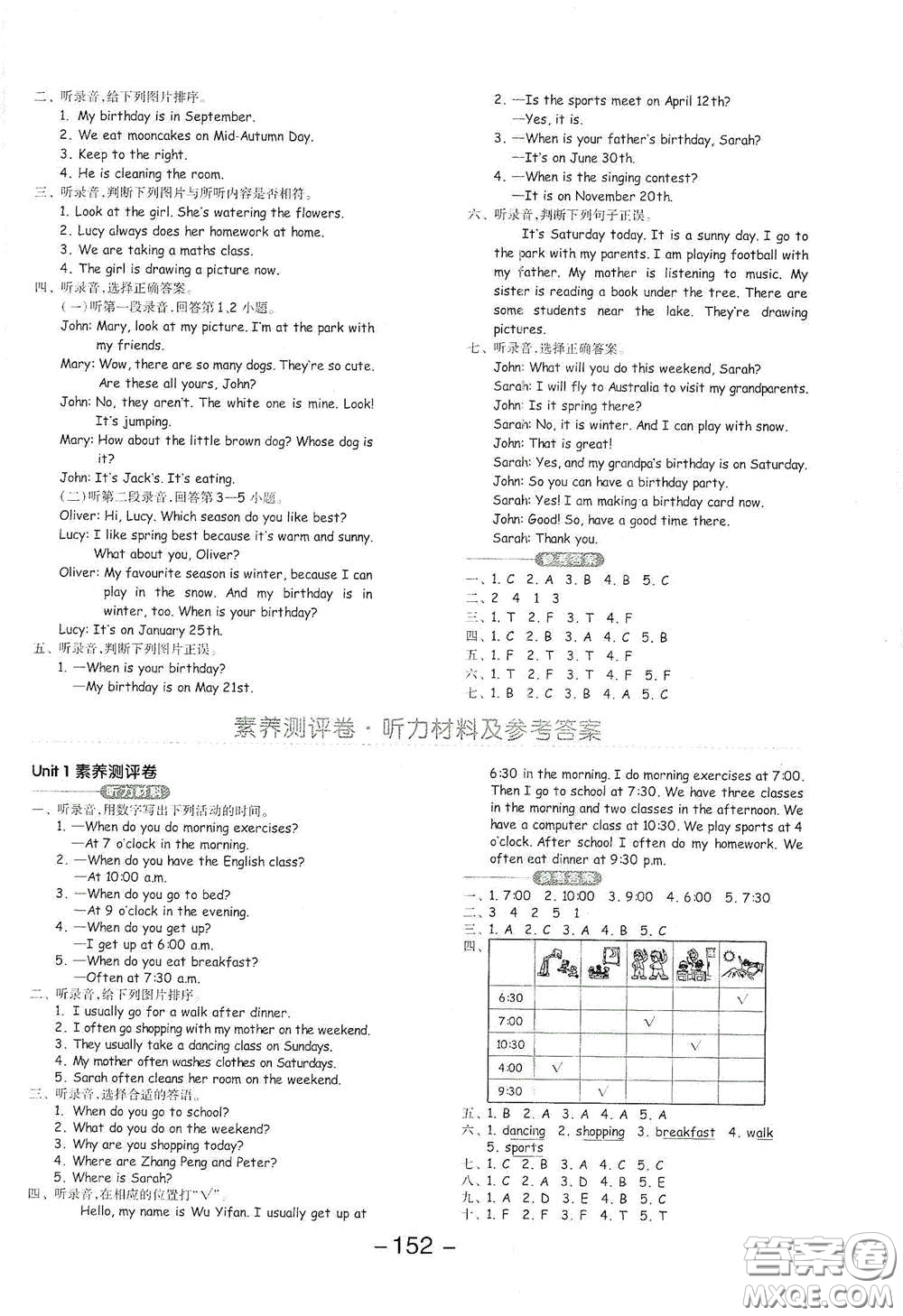 開明出版社2021全品學(xué)練考五年級(jí)英語(yǔ)下冊(cè)人教PEP版答案