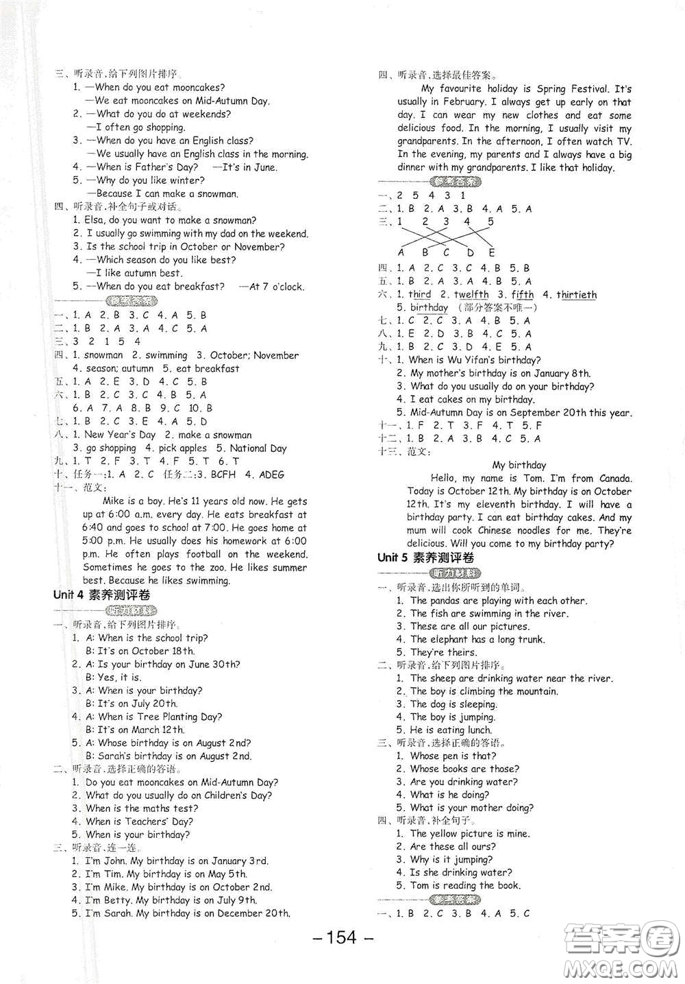 開明出版社2021全品學(xué)練考五年級(jí)英語(yǔ)下冊(cè)人教PEP版答案