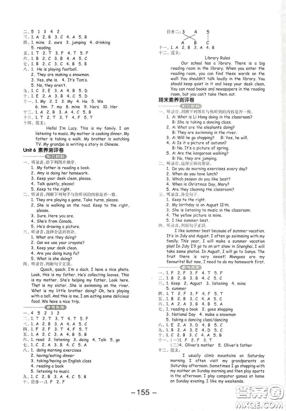 開明出版社2021全品學(xué)練考五年級(jí)英語(yǔ)下冊(cè)人教PEP版答案