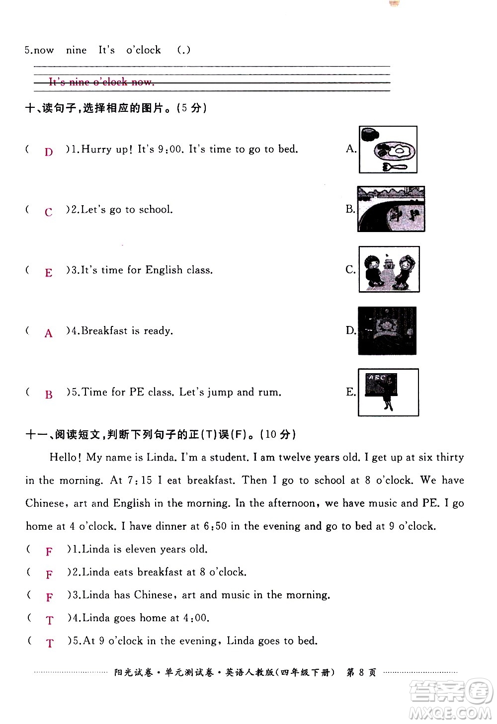 江西高校出版社2021陽(yáng)光試卷單元測(cè)試卷英語(yǔ)四年級(jí)下冊(cè)人教版答案