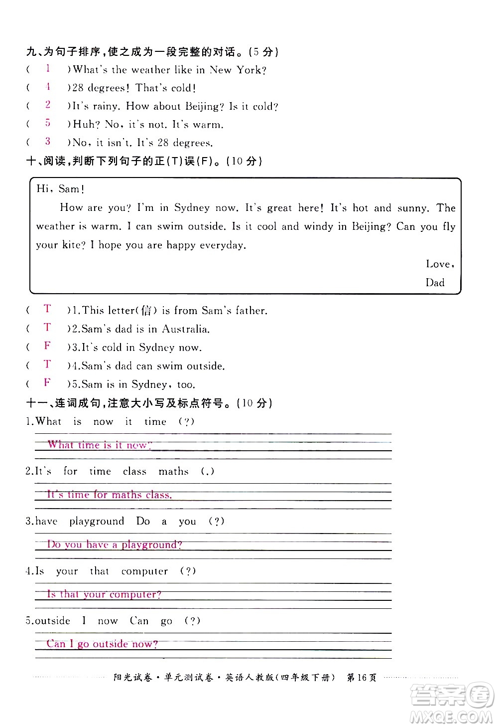 江西高校出版社2021陽(yáng)光試卷單元測(cè)試卷英語(yǔ)四年級(jí)下冊(cè)人教版答案