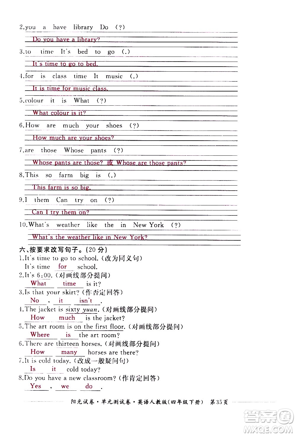 江西高校出版社2021陽(yáng)光試卷單元測(cè)試卷英語(yǔ)四年級(jí)下冊(cè)人教版答案
