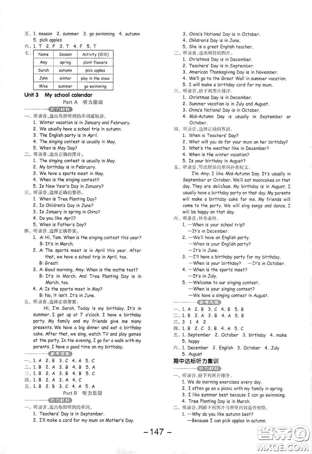 開明出版社2021全品學(xué)練考五年級英語下冊人教版PEP三年級起點答案