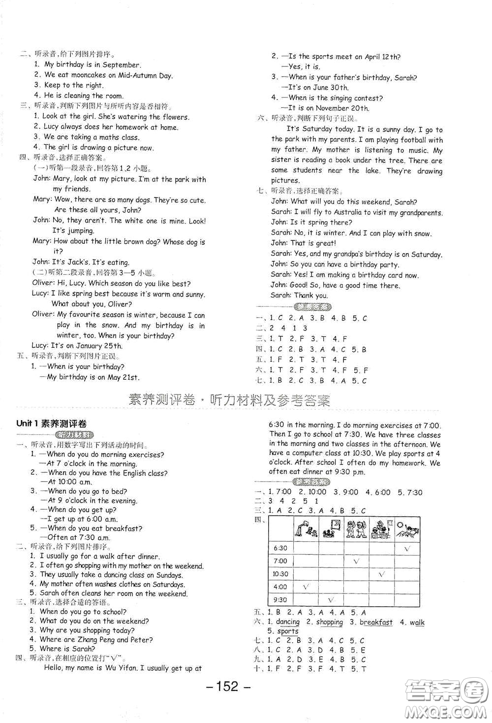 開明出版社2021全品學(xué)練考五年級英語下冊人教版PEP三年級起點答案