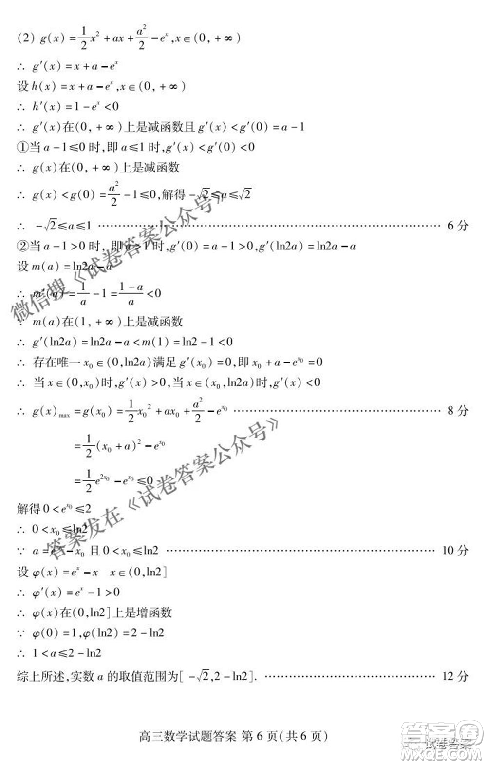 2021屆山東新高考質量測評聯(lián)盟4月聯(lián)考高三數(shù)學試題及答案