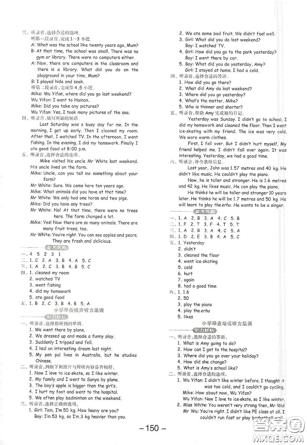開明出版社2021全品學(xué)練考六年級英語下冊人教版PEP版答案