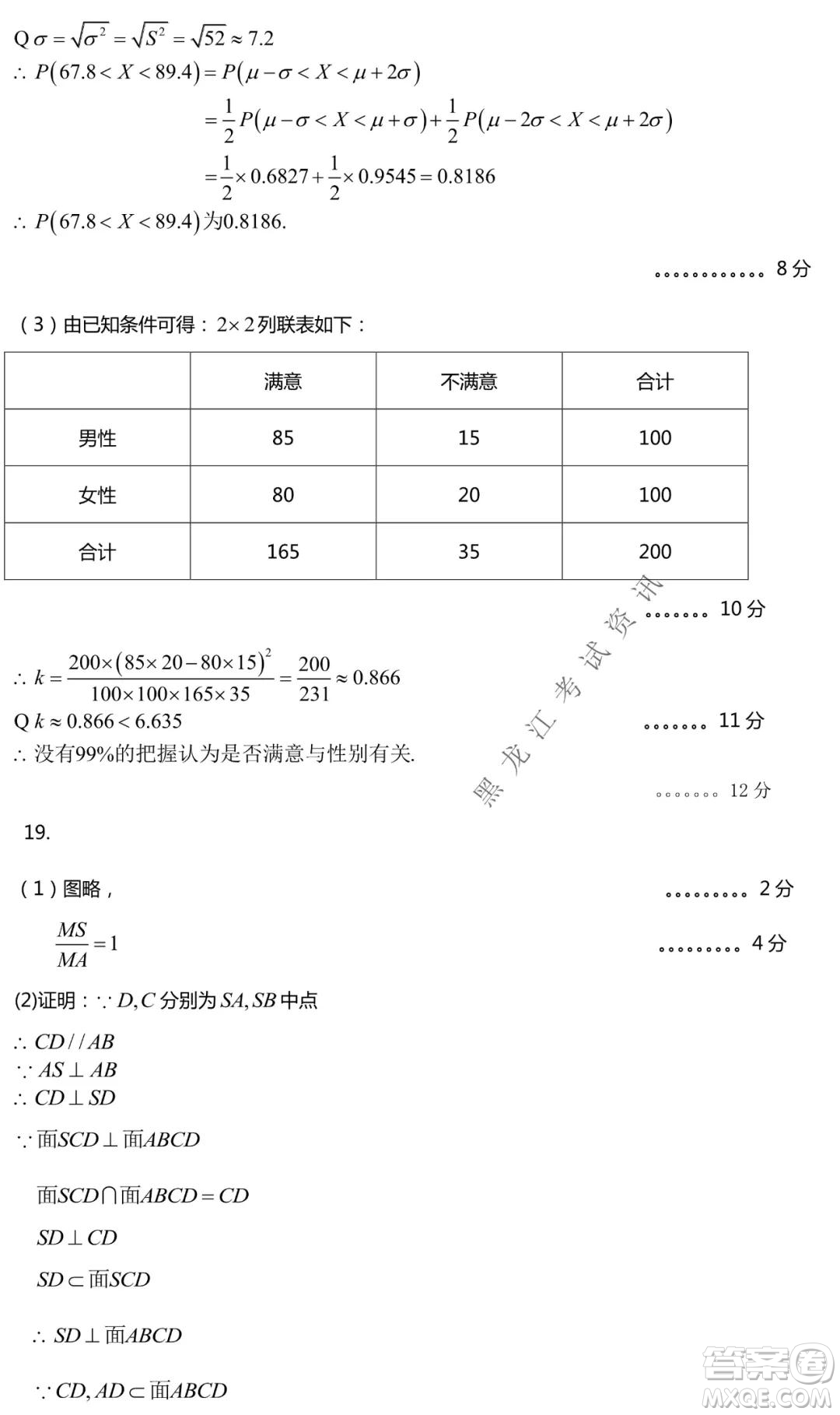 東北三省三校2021年高三第二次聯(lián)合模擬考試?yán)砜茢?shù)學(xué)試題及答案