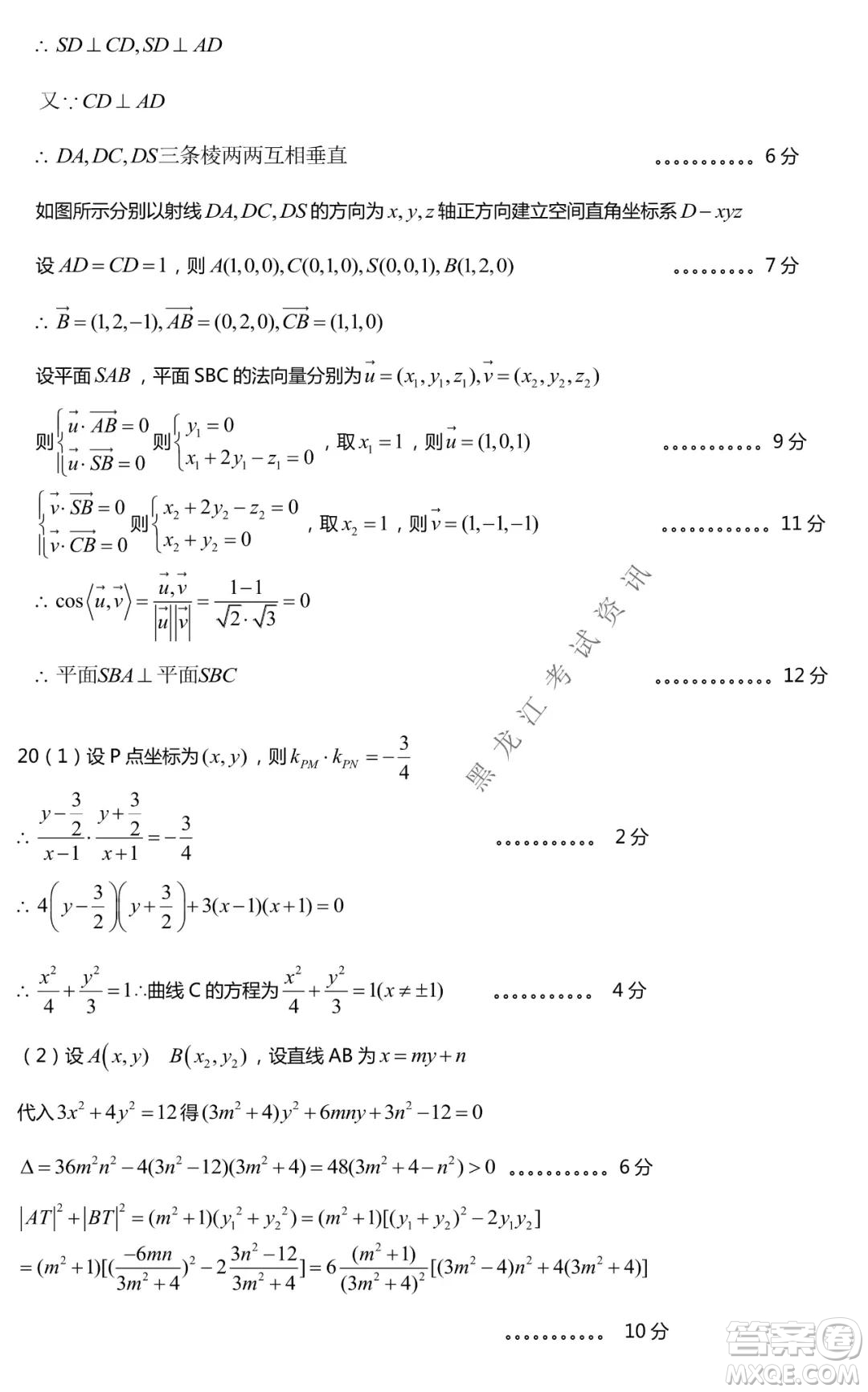 東北三省三校2021年高三第二次聯(lián)合模擬考試?yán)砜茢?shù)學(xué)試題及答案