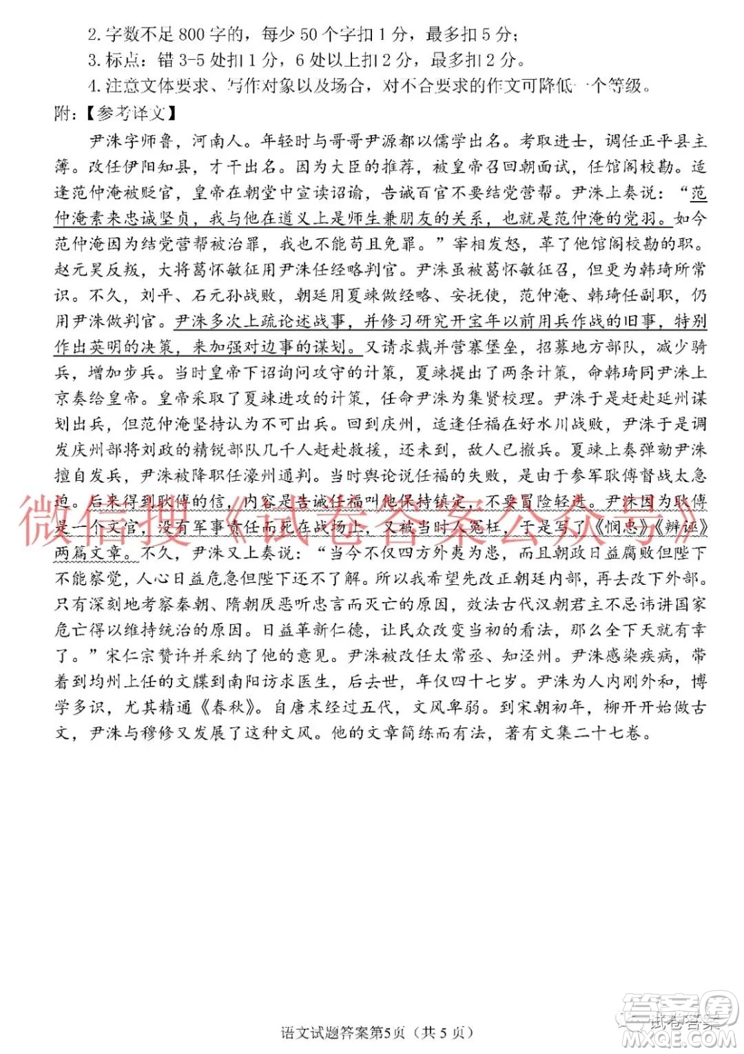 長(zhǎng)春市普通高中2021屆高三質(zhì)量監(jiān)測(cè)三語(yǔ)文答案