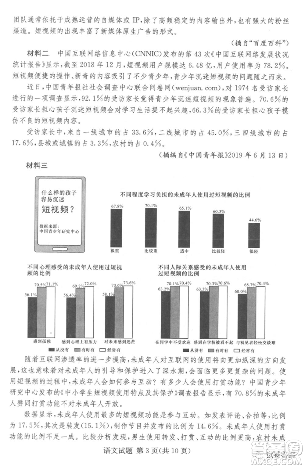 2021年湘豫名校聯(lián)考4月考試高三語文試題及答案