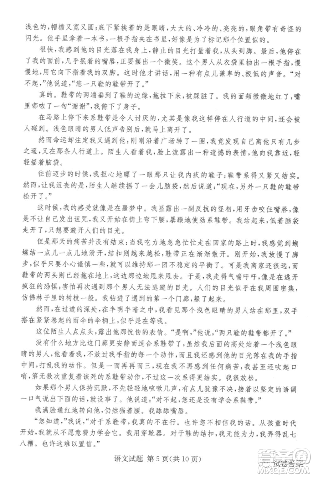 2021年湘豫名校聯(lián)考4月考試高三語文試題及答案