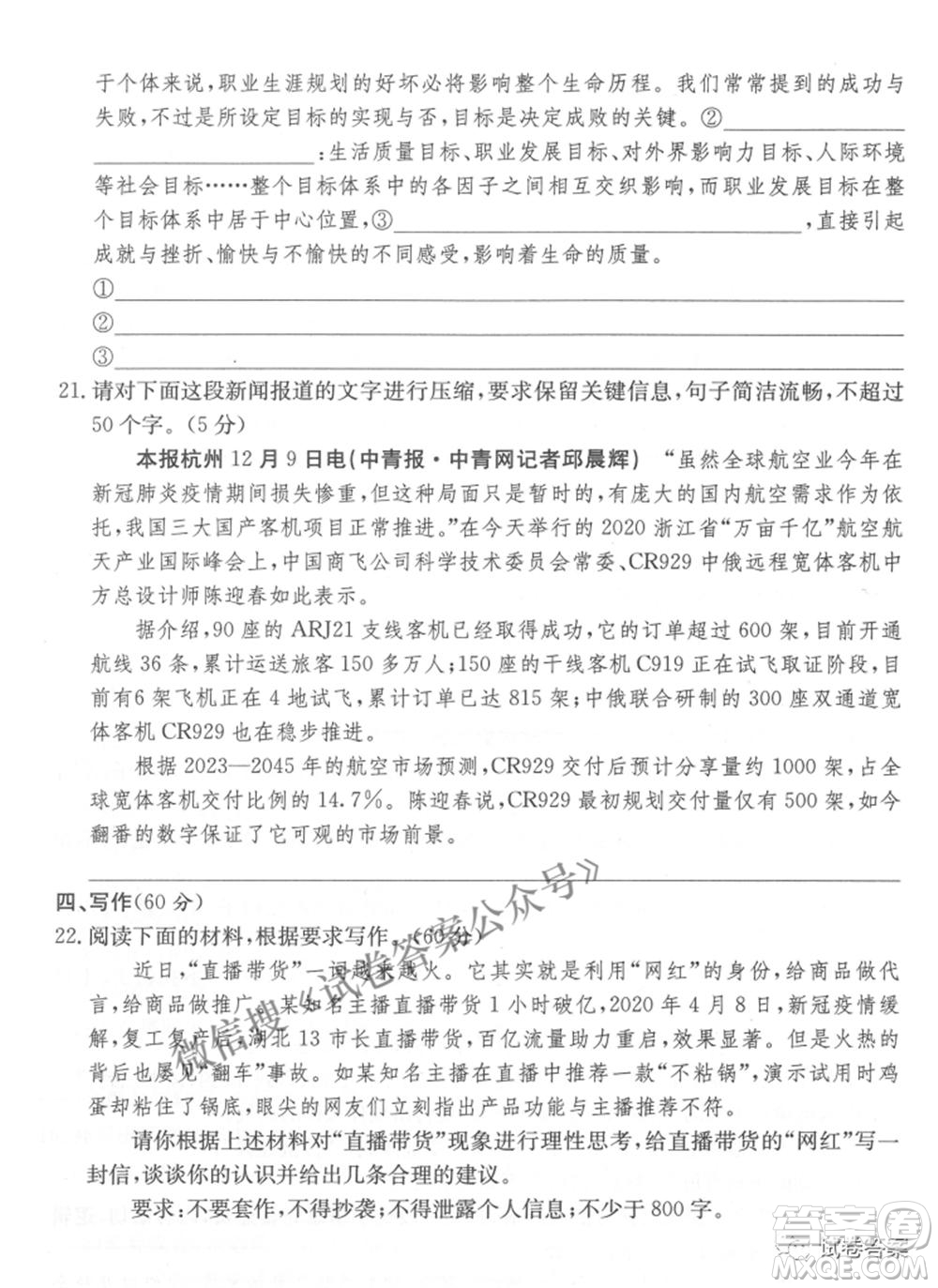 2021年湘豫名校聯(lián)考4月考試高三語文試題及答案