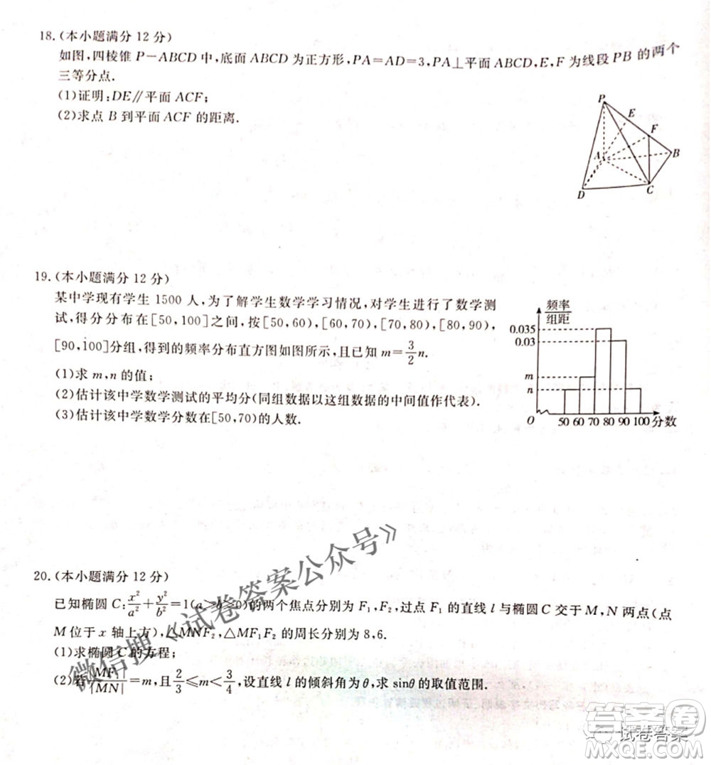 百校聯(lián)盟2021屆普通高中教育教學質(zhì)量監(jiān)測4月考試全國I卷文科數(shù)學試題及答案