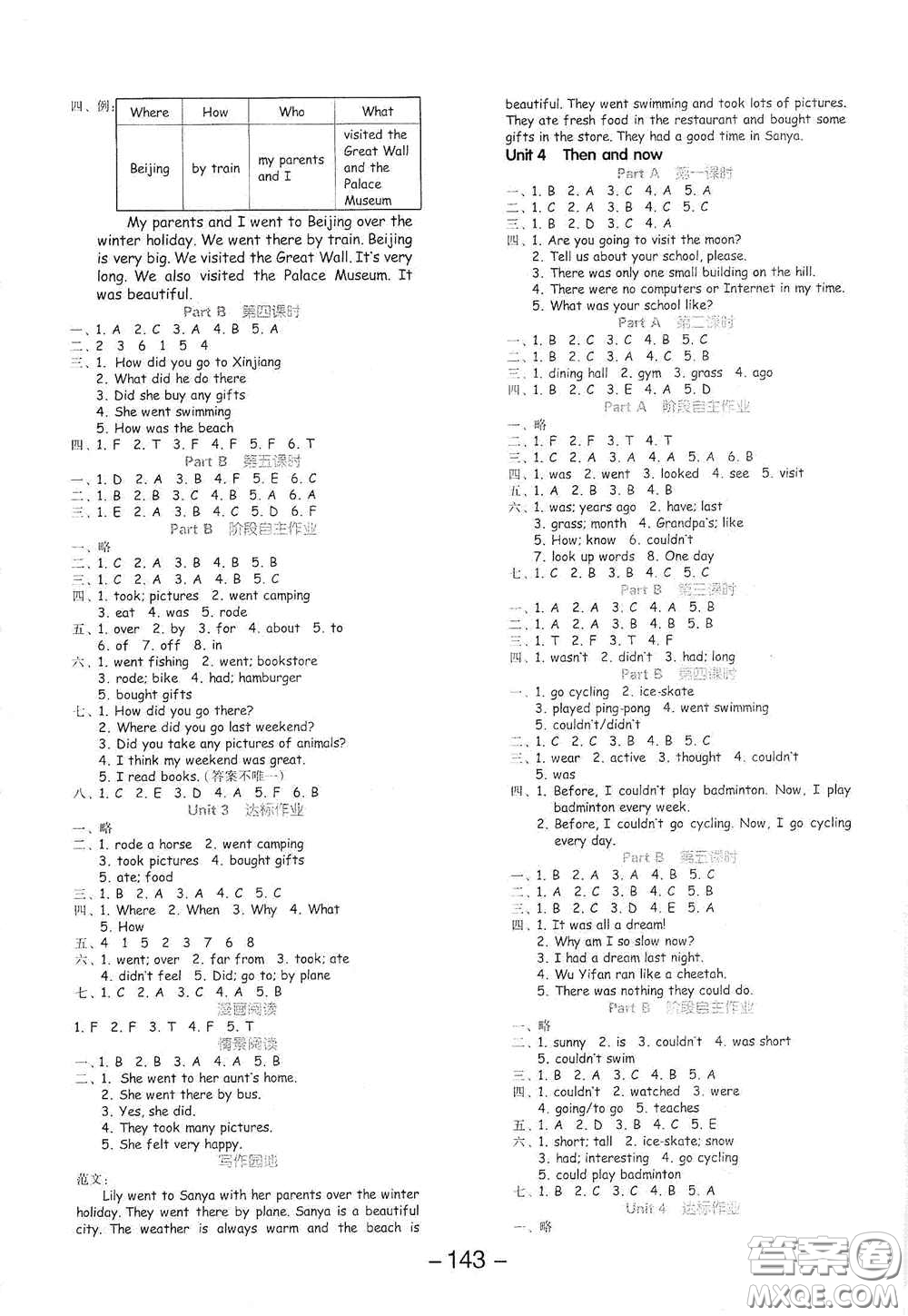 開(kāi)明出版社2021全品學(xué)練考六年級(jí)英語(yǔ)下冊(cè)人教版PEP答案
