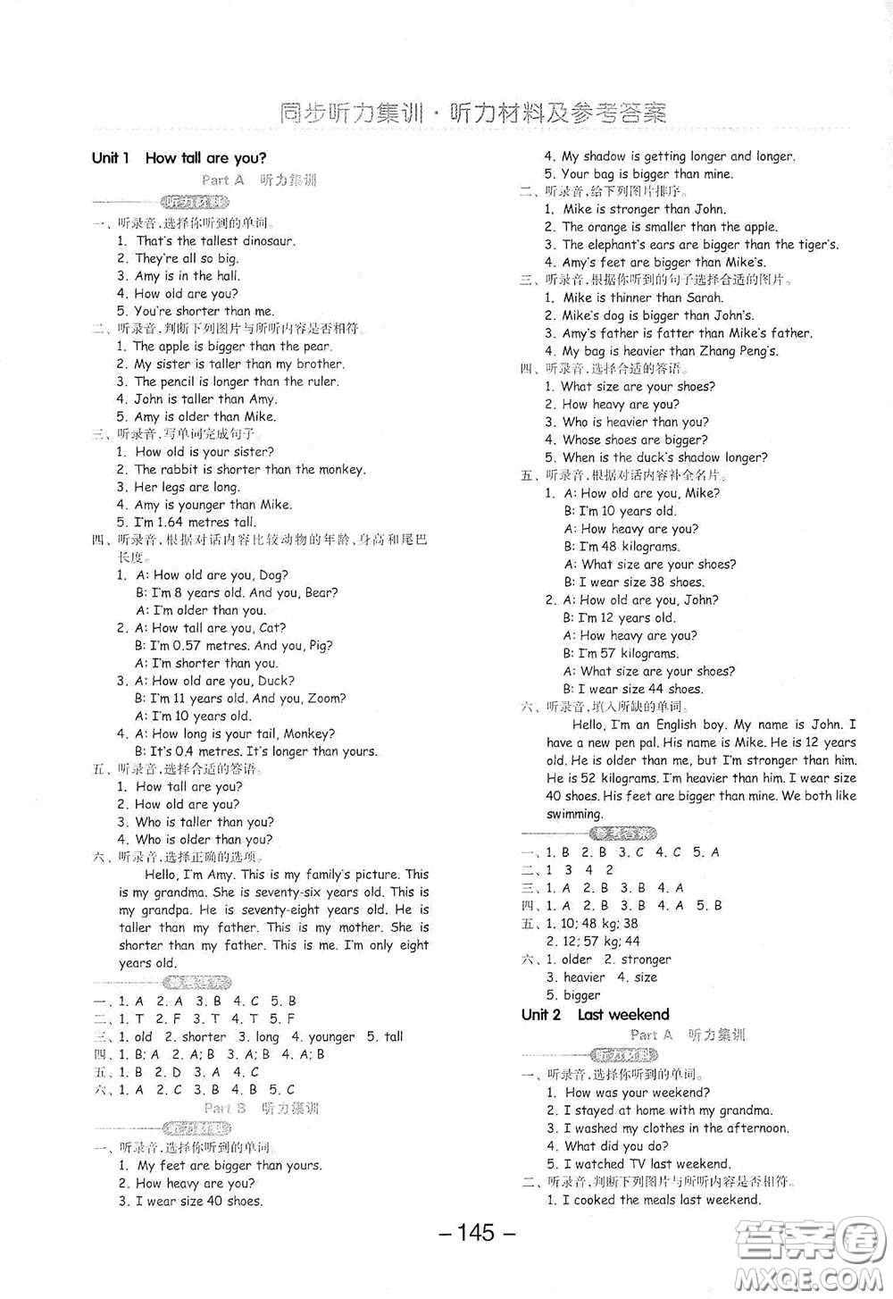 開(kāi)明出版社2021全品學(xué)練考六年級(jí)英語(yǔ)下冊(cè)人教版PEP答案