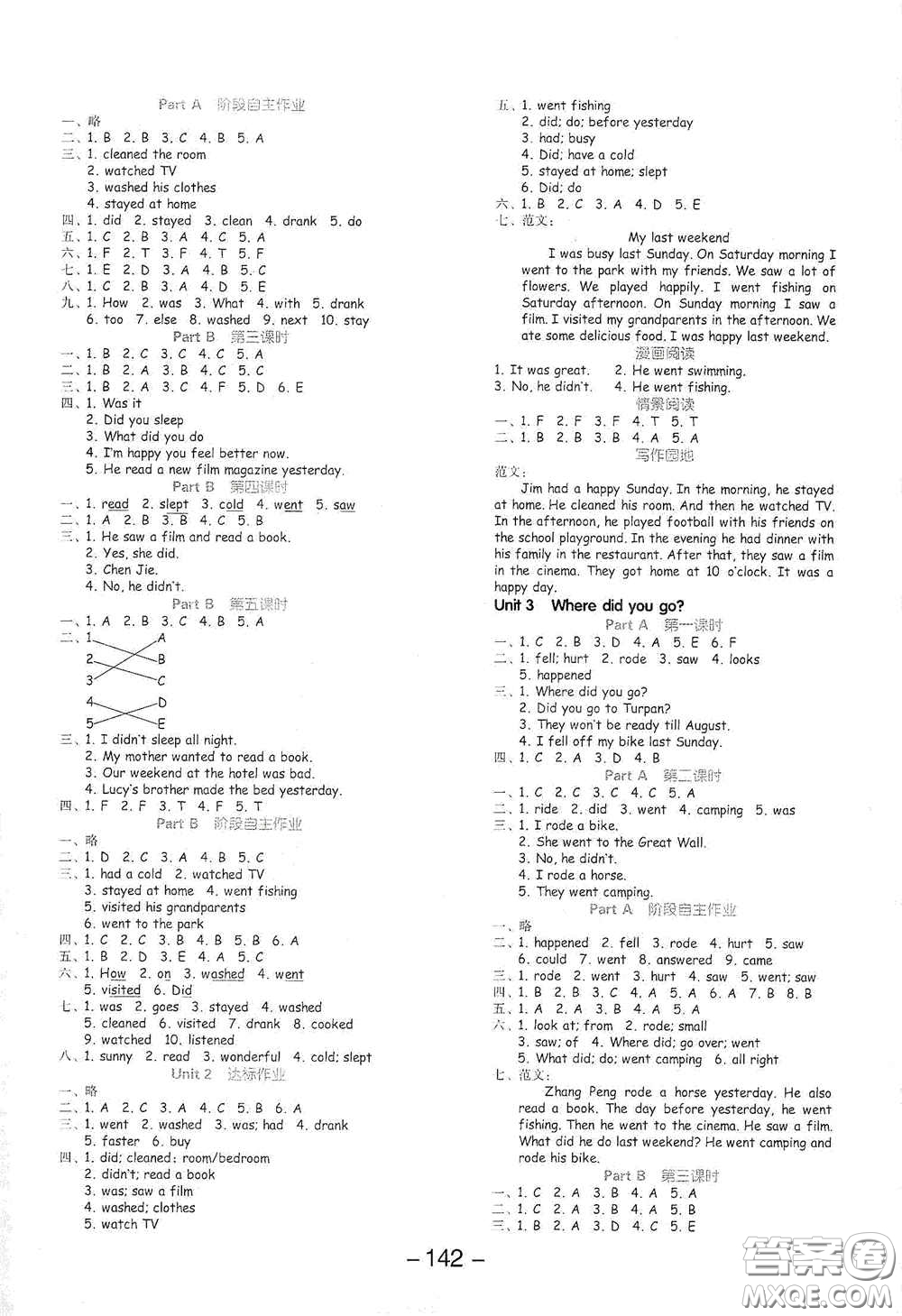 開(kāi)明出版社2021全品學(xué)練考六年級(jí)英語(yǔ)下冊(cè)人教版PEP答案