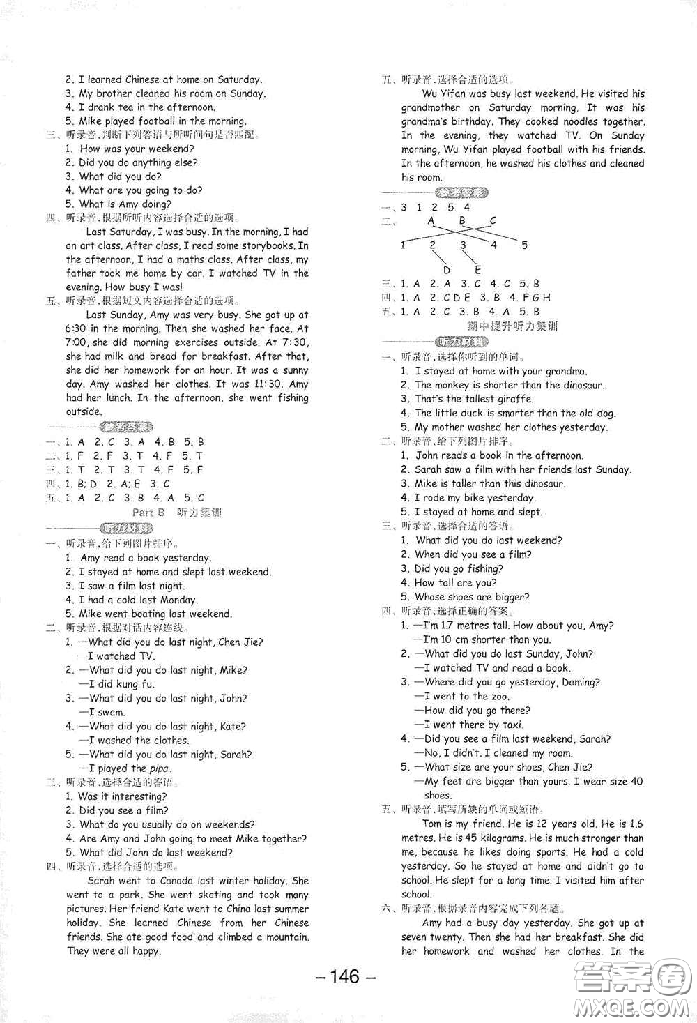 開(kāi)明出版社2021全品學(xué)練考六年級(jí)英語(yǔ)下冊(cè)人教版PEP答案