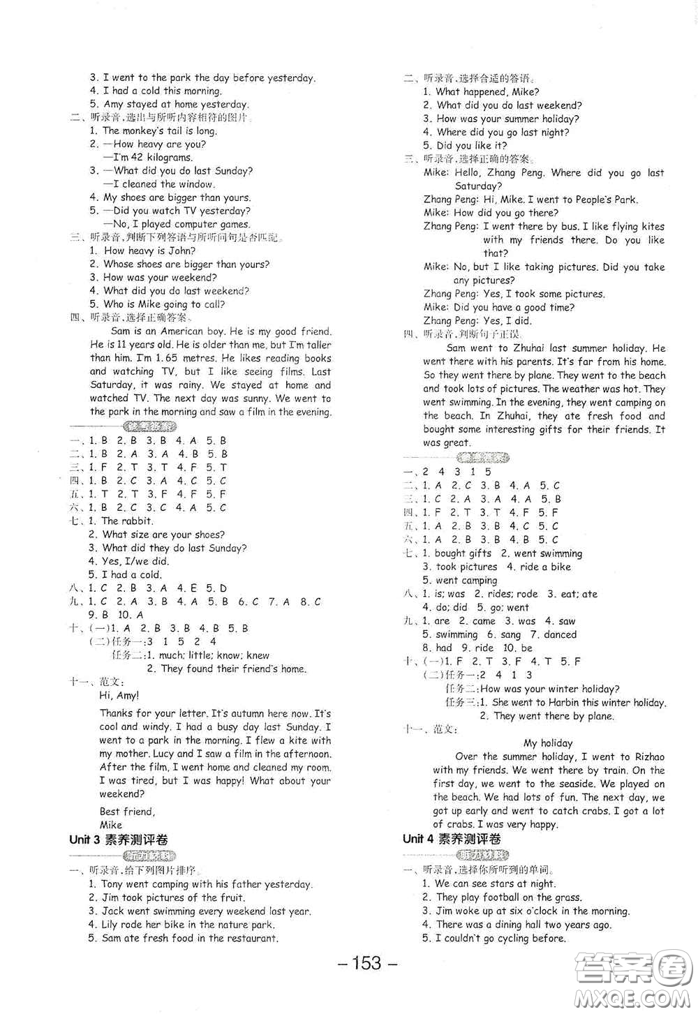 開(kāi)明出版社2021全品學(xué)練考六年級(jí)英語(yǔ)下冊(cè)人教版PEP答案