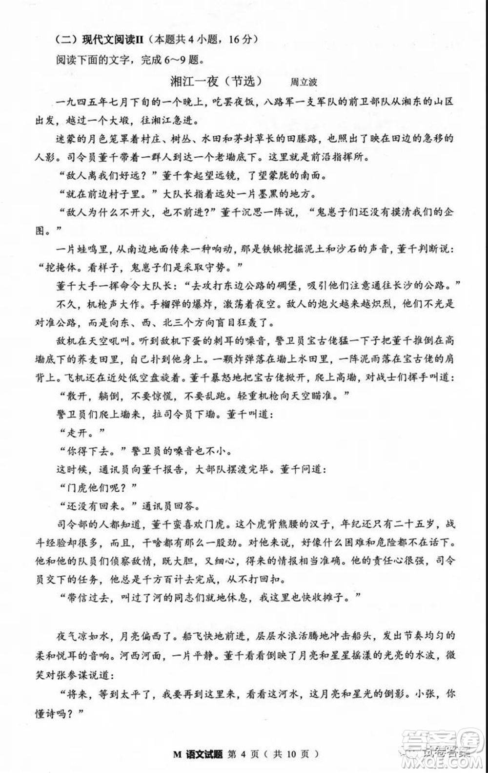 2021屆福建高三診斷性練習(xí)語文試題及答案